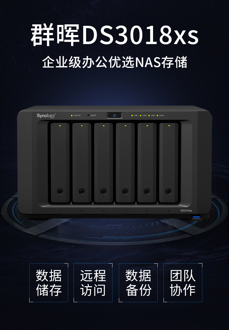 DS3018xs NAS synology �|�SӍ�_ Btrfs ���� �ļ���� ��(sh��)��(j��)ͬ�� �W(w��ng)�j�惦 �ļ������� �űP��� �ļ����� 6�Pλ �ļ�ͬ�� ̓�M�� ��ý�w���� ���d����